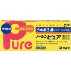  ученики начальной и средней школы для no-sin чистый 24 таблеток указание no. 2 вид фармацевтический препарат собственный metike-shon налоговая система объект 