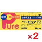  ученики начальной и средней школы для no-sin чистый 24 таблеток ×2 шт указание no. 2 вид фармацевтический препарат собственный metike-shon налоговая система объект 