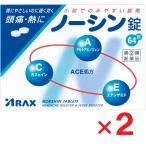 no-sin таблеток 64 таблеток ×2 шт указание no. 2 вид фармацевтический препарат собственный metike-shon налоговая система объект 