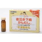 宇津救命丸  銀粒  119粒 第2類医薬品　