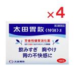 ショッピング爽快ドラッグ 太田胃散〈分包〉S 18包 ×4   第2類医薬品