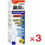 ke Naris S пункт нос лекарство 30ml ×3 шт no. 2 вид фармацевтический препарат собственный metike-shon налоговая система объект .. пачка пуховка соответствует 