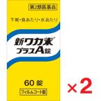  новый waka конец плюс A таблеток 60 таблеток ×2 шт no. 2 вид фармацевтический препарат 