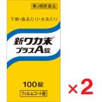  новый waka конец плюс A таблеток 100 таблеток ×2 шт no. 2 вид фармацевтический препарат 