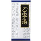 乙字湯 エキス 顆粒 45包 クラシエ 第2類医薬品