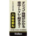 クラシエ八味地黄丸A 360錠 第2類医薬品