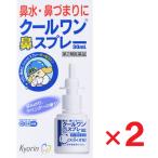  прохладный one спрей для носа 30ml ×2 шт no. 2 вид фармацевтический препарат собственный metike-shon налоговая система объект .. пачка пуховка соответствует 