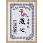 救心 310粒 第2類医薬品