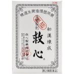 救心 30粒 第2類医薬品