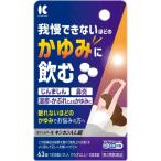 キンカンAL錠 63錠 第2類医薬品 セルフメディケーション税制対象