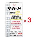 ショッピング環境 ザ・ガードコーワ整腸錠α3+ 550錠 ×３ 第3類医薬品