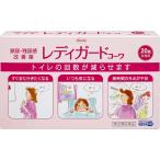 レディガードコーワ 20錠  指定第2類医薬品   セルフメディケーション税制対象