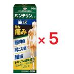バンテリンコーワ液α 90g ×5 第2類医薬品 ※ セルフメディケーション税制対象