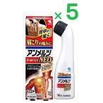 アンメルツゴールドEX NEO ロング 90mL ×５ 第2類医薬品  セルフメディケーション税制対象