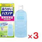  - nano a нос ... специальный жидкость для мытья постоянный модель 500ml ×3 шт 