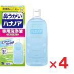  - nano a нос ... специальный жидкость для мытья постоянный модель 500ml ×4 шт 