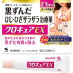 乾燥、ひび割れの薬
