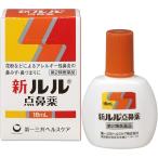  новый Lulu пункт нос лекарство 16mL no. 2 вид фармацевтический препарат собственный metike-shon налоговая система объект 