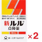  новый Lulu пункт нос лекарство 16mL ×2 шт no. 2 вид фармацевтический препарат собственный metike-shon налоговая система объект 