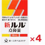  новый Lulu пункт нос лекарство 16mL ×4 шт no. 2 вид фармацевтический препарат собственный metike-shon налоговая система объект 