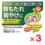 sionogi желудочно-кишечный препарат K маленький шарик 32.×3 шт no. 2 вид фармацевтический препарат 
