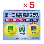 第一三共胃腸薬プラス細粒 30包×5  