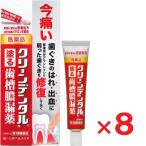  clean зубной N зуб .. утечка лекарство 16g ×8 шт no. 3 вид фармацевтический препарат 