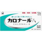  Caro na-ruA 12 таблеток no. 2 вид фармацевтический препарат собственный metike-shon налоговая система объект 