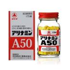 アリナミンＡ50  175錠  第3類医薬品