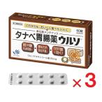 タナベ胃腸薬ウルソ 60錠  ×3  第3類