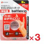  Battle wing кинезиология лента чуть более склеивание палец для BWKK25F 25mm×4.5m ×3 шт 