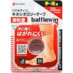  Battle wing кинезиология лента чуть более склеивание рука * для ноги BWKK38F 38mm×4.5m