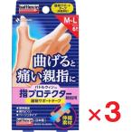  Battle wing палец протектор родители палец для M-L размер 6 листов входит ×3 шт YPT6ML
