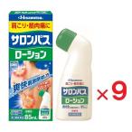 ショッピング爽快ドラッグ サロンパスローション 85mL ×9  第3類医薬品  ※セルフメディケーション税制対象
