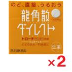  дракон угол . Direct Toro -chi манго 20 таблеток ×2 шт no. 3 вид фармацевтический препарат 
