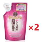 50の恵 シミ対策美白 養潤液 つめかえ用 200mL×2個　医薬部外品　(送料無料)