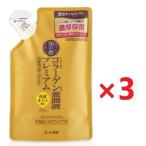 50の恵 養潤液プレミアム つめかえ用 200mL×3個 　ロート製薬　医薬部外品　(送料無料)