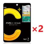 melanoCC+ AZmask 7 листов входит ×2 шт low to производства лекарство ( бесплатная доставка )