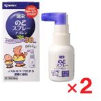 .. горло спрей az Len 30mL ×2 шт no. 3 вид фармацевтический препарат 