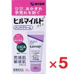  Hill mild свет крем для рук 25g ×5 шт квази наркотики .. производства лекарство 