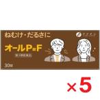 オールP錠F 30錠 ×5個 第3類医薬品