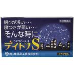 デイトナS 12カプセル  指定第2類医薬品