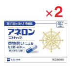 ane long [ лак колпак ] 4 Capsule ×2 указание no. 2 вид фармацевтический препарат 