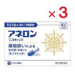 ane long [ лак колпак ] 4 Capsule ×3 указание no. 2 вид фармацевтический препарат 