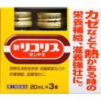  новый Rico белка [zenyak]20ml×3 шт. входит no. 2 вид фармацевтический препарат 