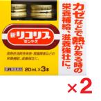  новый Rico белка [zenyak]20ml×3 шт. входит ×2 шт no. 2 вид фармацевтический препарат 