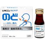 jiki человек горло прозрачный 30ml×3 шт. входит no. 2 вид фармацевтический препарат 