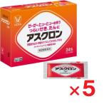 アスクロン 24包 ×5個 第2類医薬品