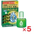 アイリスAGガード 10mL ×5  第2類医薬品  セルフメディケーション税制対象