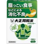  Taisho желудочно-кишечный препарат балансир 12. no. 2 вид фармацевтический препарат 